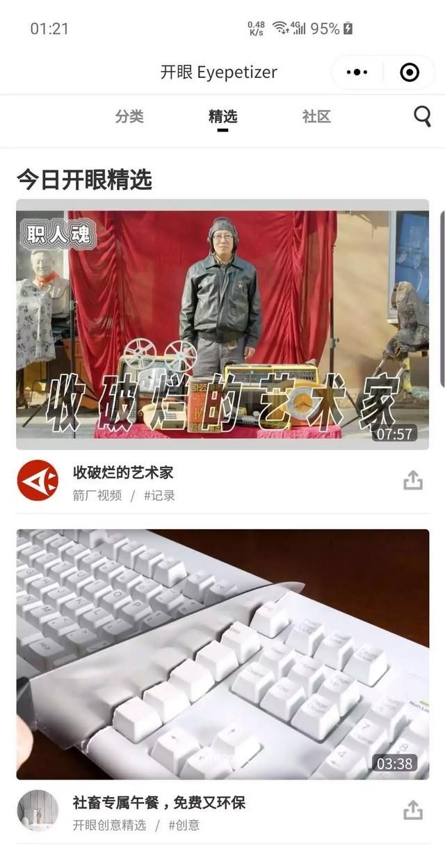 你微信里最好用的小程序是什么软件图20