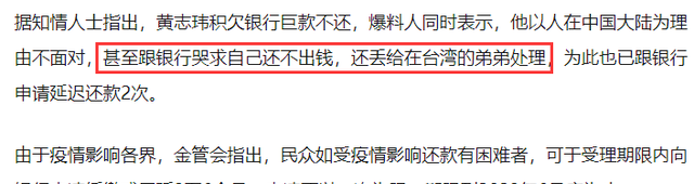 仙剑3“重楼”被曝欠债千万，自诩CEO却向银行哭穷，本人愤怒回应