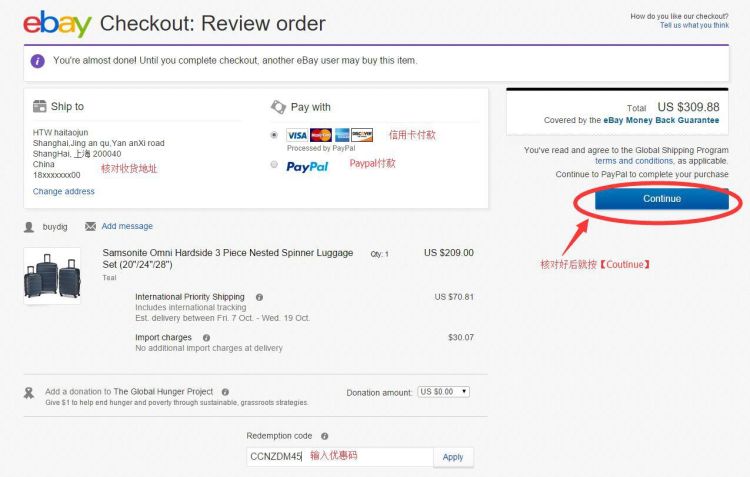 ebay海淘攻略小白必看,ebay海淘攻略转运图4