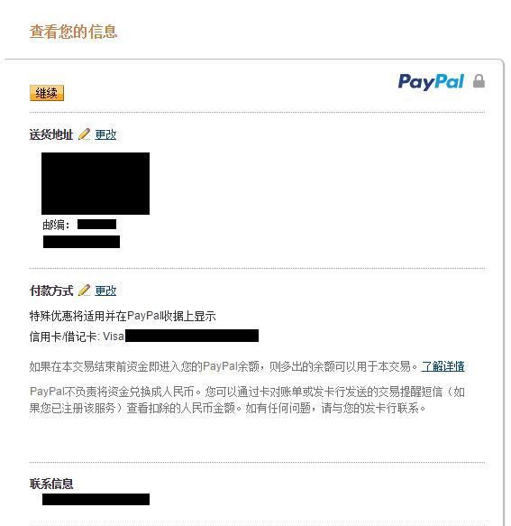 ebay海淘攻略小白必看,ebay海淘攻略转运图12