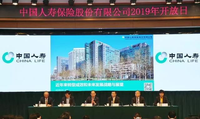 重振国寿，持续成长！中国人寿寿险公司举办2019年开放日