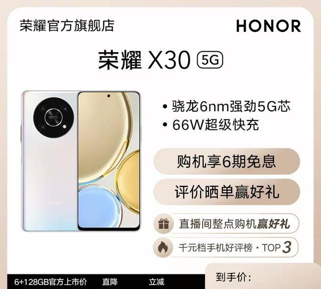 华为荣耀x30手机怎么样值得买吗图2