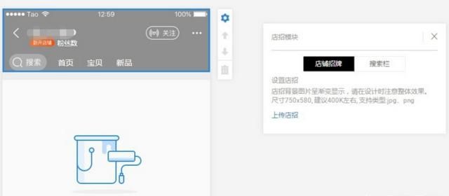 淘宝如何装修店铺(淘宝手机端店铺装修)图6