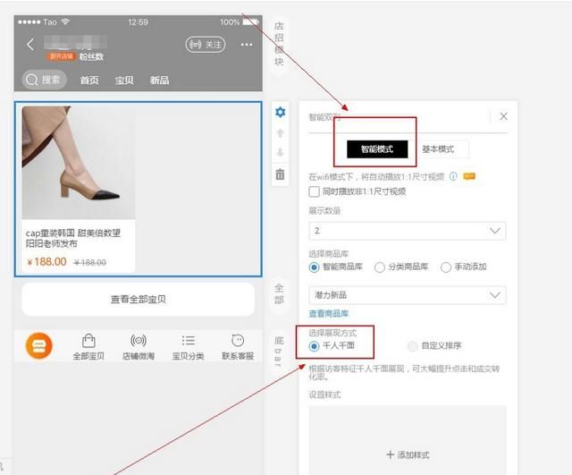 淘宝如何装修店铺(淘宝手机端店铺装修)图15