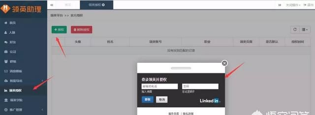 如何通过linkedin开发客户图5