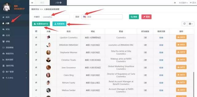 如何通过linkedin开发客户图6