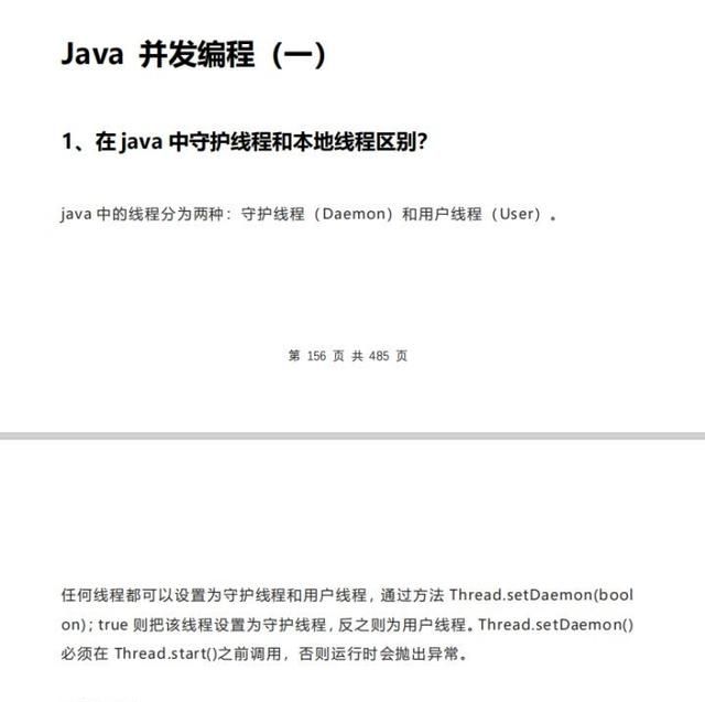 Java面试题大全（整理版）1000+面试题附答案详解最全面看完稳了