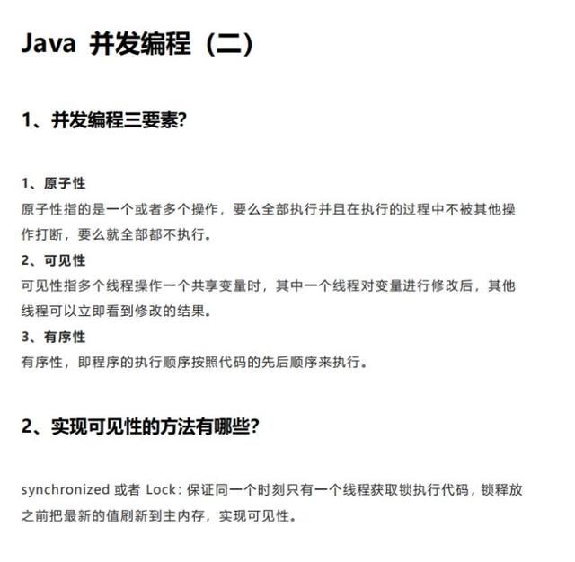 Java面试题大全（整理版）1000+面试题附答案详解最全面看完稳了