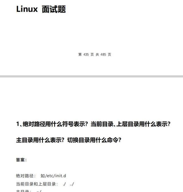 Java面试题大全（整理版）1000+面试题附答案详解最全面看完稳了