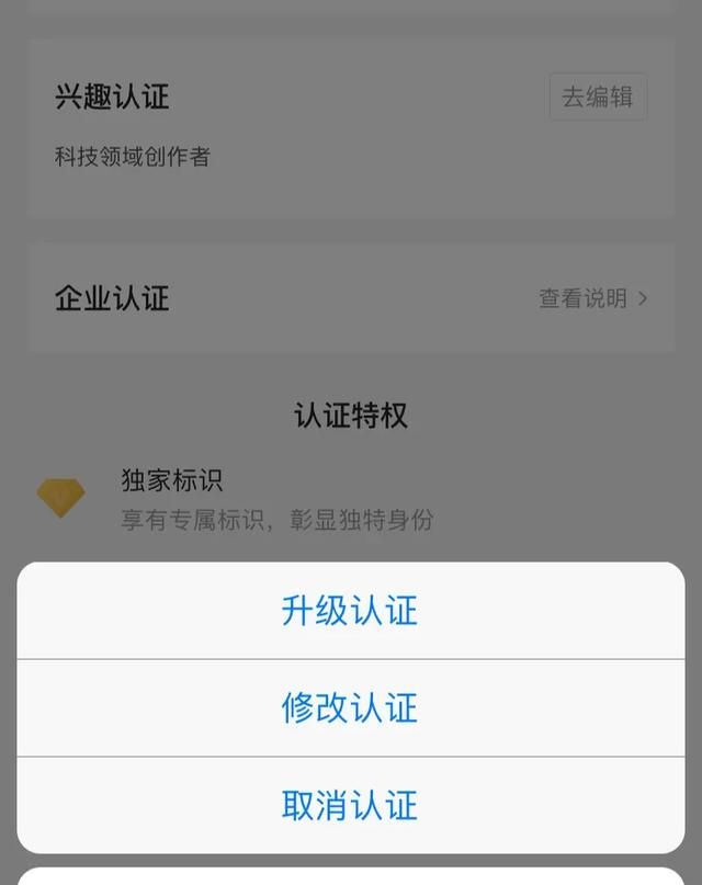 抖音的黄v怎么认证图1