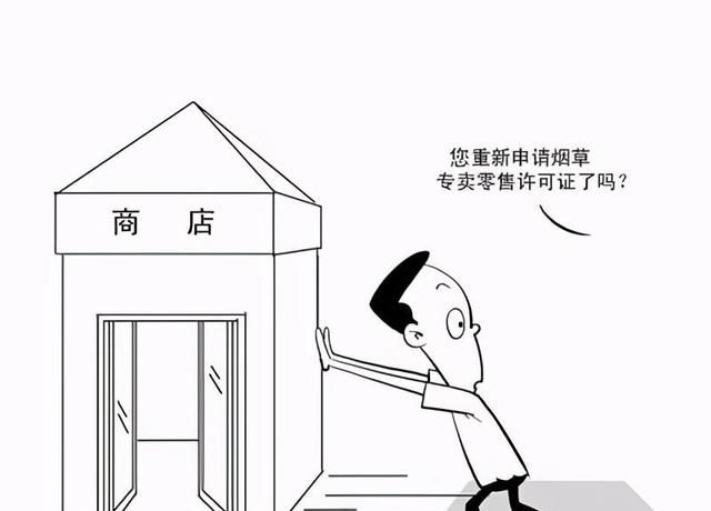 广西如何办理烟草专卖零售许可证图4