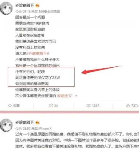 为什么乔碧萝被永封,乔碧萝b站被封图2