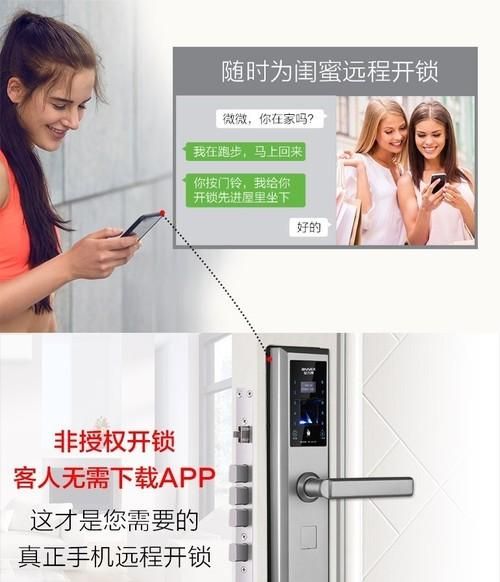 智能锁开锁一般要怎么开图10