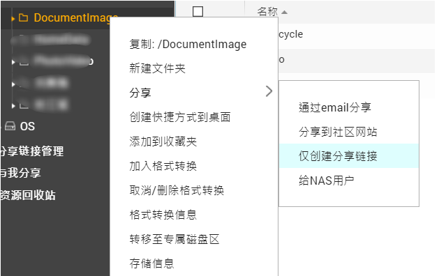 Typora+PicGo+NAS实现自己的图床