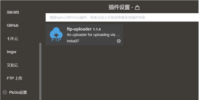 Typora+PicGo+NAS实现自己的图床