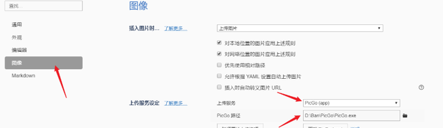 Typora+PicGo+NAS实现自己的图床