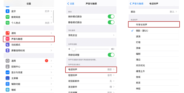 iPhone13怎么设置来电铃声？苹果13自定义铃声操作教程