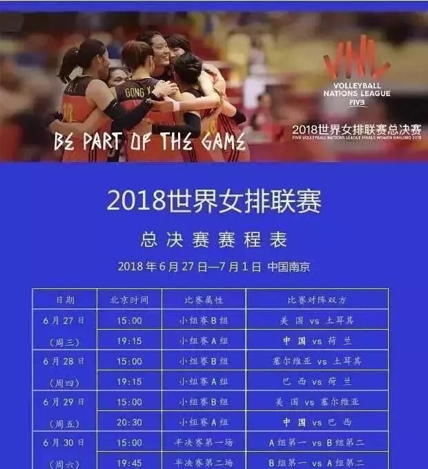 电视没有CCTV5频道，怎样观看女排联赛呢图1