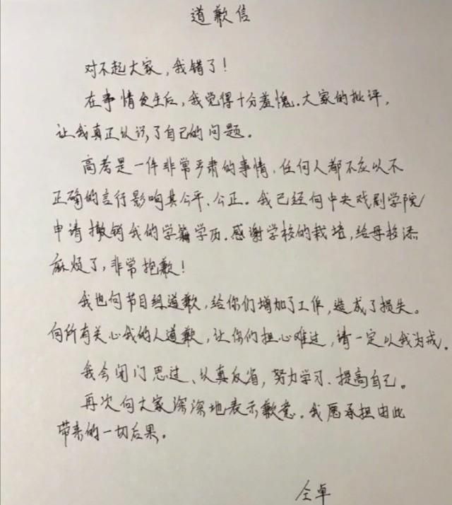 如何看待仝卓修改高考应届生身份图2