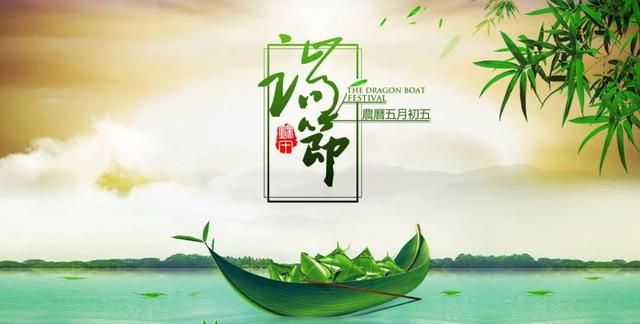 我们的节日 | 端午节的来历和习俗