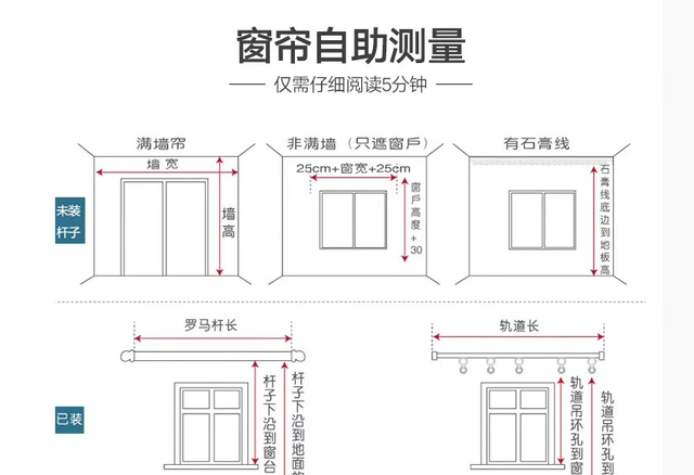 窗帘怎么安装好看？窗帘安装注意事项来喽~