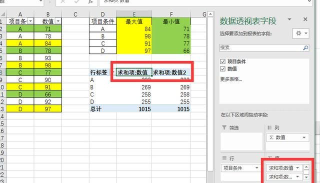 excel如何筛选出最大值和最小值图3