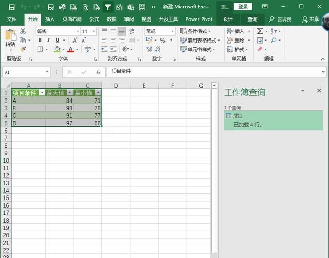 excel如何筛选出最大值和最小值图11