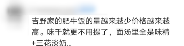 曾经让人高攀不起的吉野家，在中国悄悄凉透了