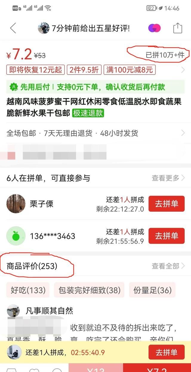 坑多多的奸商缺斤短两？教你避坑