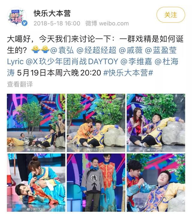 肖战一共上了四次《快乐大本营》，奇妙的是我居然都看过