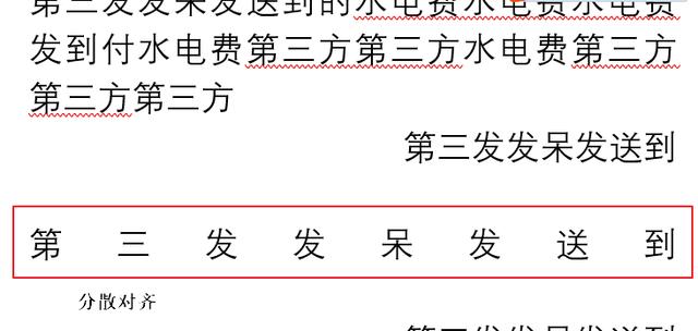 【word连载更新】[8]左对齐、右对齐、居中、两端对齐、分散对齐