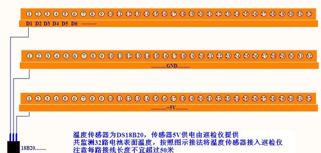 蓄电池巡检仪应用方案是怎么样的图13