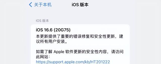 来啦！iOS 16.6 和 15.7.8 已发布，安全性提升