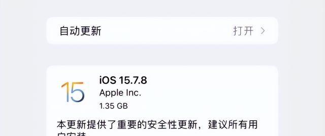 来啦！iOS 16.6 和 15.7.8 已发布，安全性提升