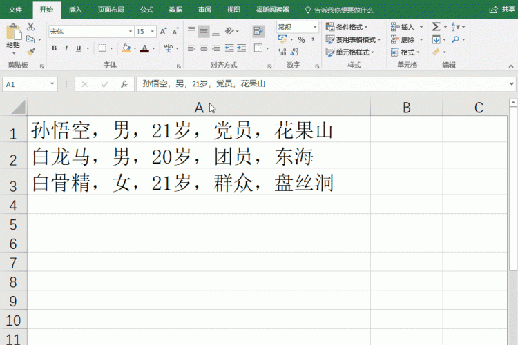 怎样转换文件格式(怎样转换文件格式手机)图4