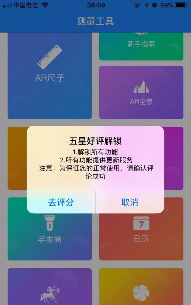 用手机怎样测量物体的长度,华为手机怎么测量长度图8