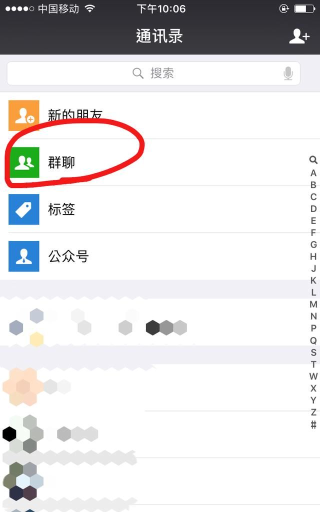 微信怎么找群聊,微信怎么找不显示的群聊图3