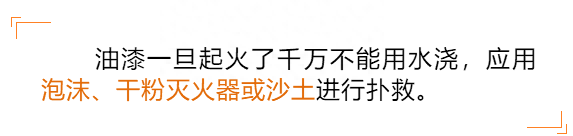 【提个醒】着火都可以用水灭？错！这种认知很危险！正确的做法是……