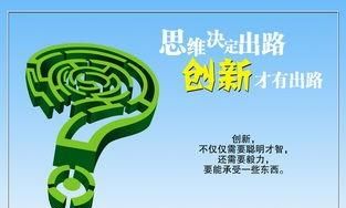 什么是创新思维,什么是创新思维的核心图8