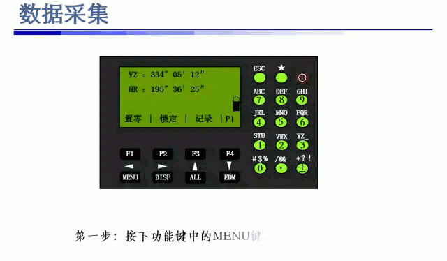 全站仪引点放样搞不定？图文操作教程全面讲解，动图展示全程步骤