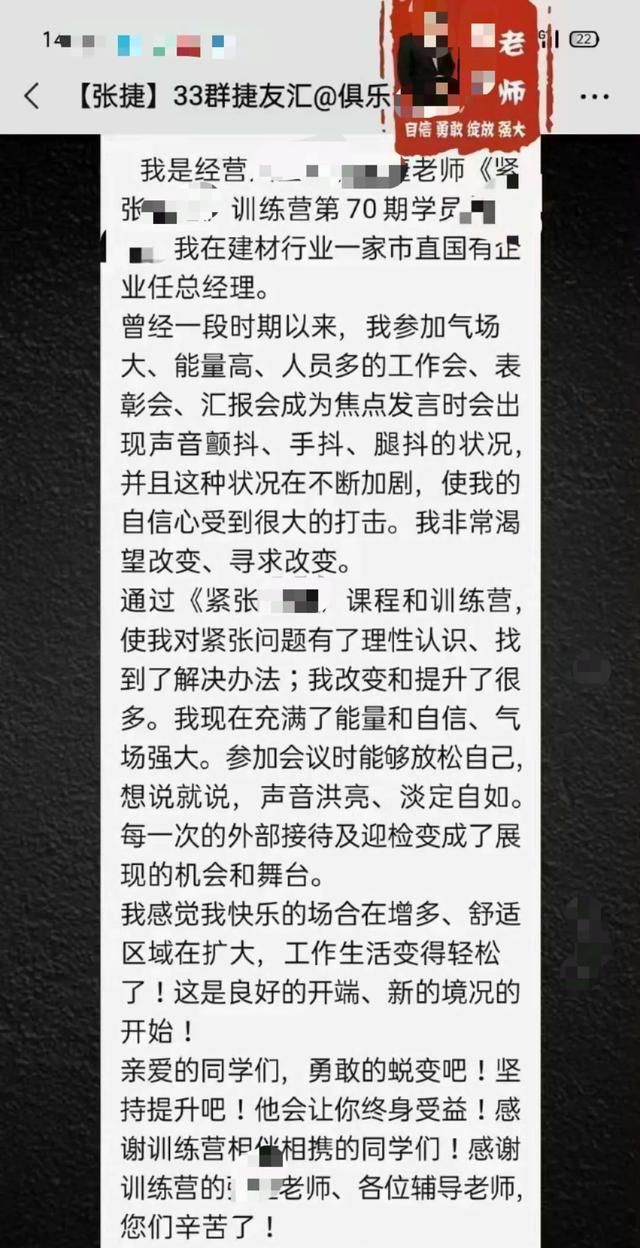 会议发言紧张声音颤抖，手抖，腿抖，如何克服紧张，建立自信？