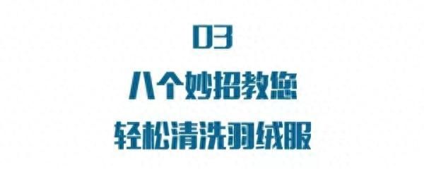 这种衣服千万别放洗衣机甩干，可能会发生爆炸！