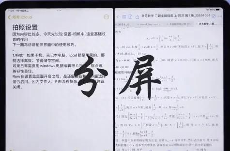 新手必看：30秒教你学会ipad全部手势技巧，不知道等于白买！