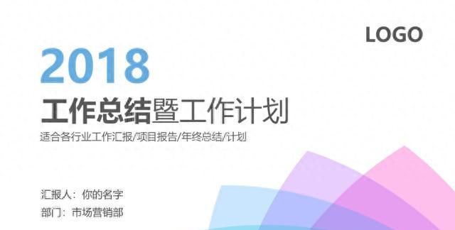 年终总结这样写，老板肯定超满意！附10套年终总结PPT模版（1）