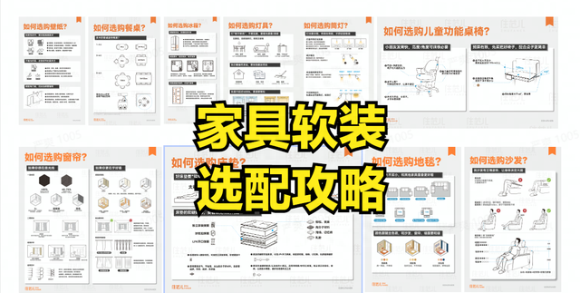 第一次装修什么也不懂怎么办？有哪些第一次装修需要掌握的常识？