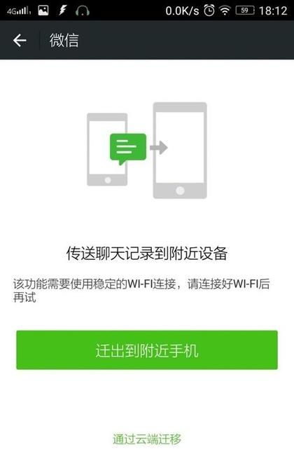 如何备份微信聊天记录,如何备份微信聊天记录iphone图1