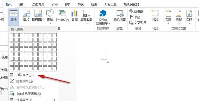 如何用word制作红头文件完整步骤图2