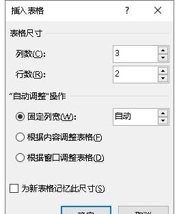 如何用word制作红头文件完整步骤图3