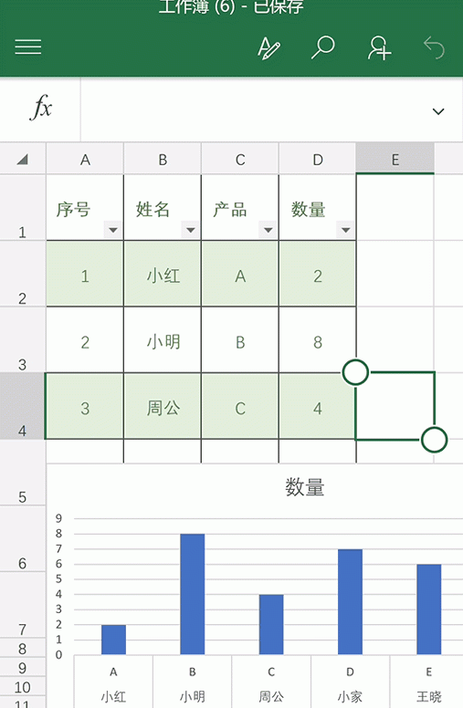 0基础入门教程：手把手教你在手机上制作表格