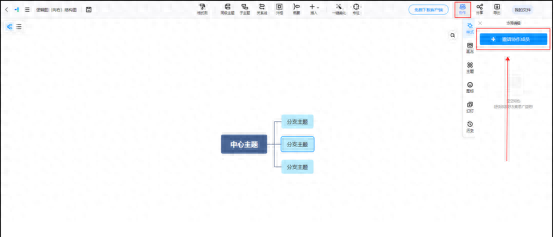 怎么做思维导图？五个步骤教会你